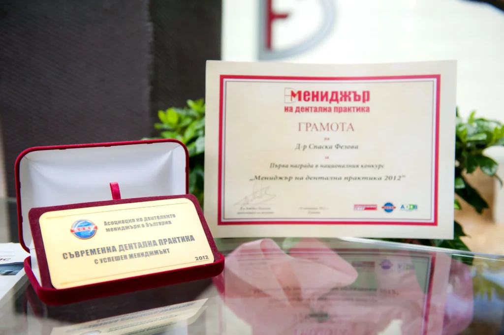 Награда 2 клиника Дента Фейс Благоевград